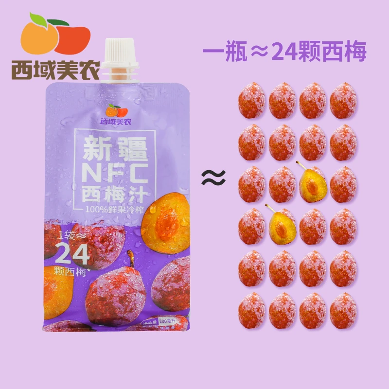 【西域美农】新疆100%NFC西梅汁 200ml*10袋