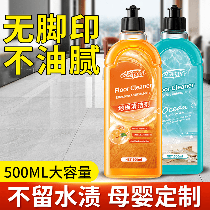 地板清洁液水垢水渍去污适用实木瓷砖清洗液杀菌清香抑菌擦除蜡剂