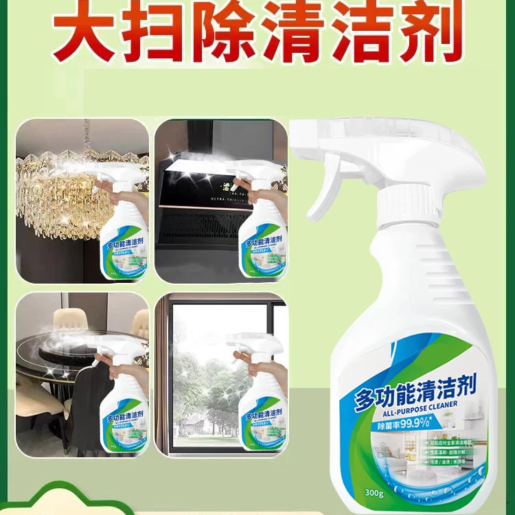 大扫除清洁剂过年底家庭用搞卫生神器家具打扫多功能强力去污清洗