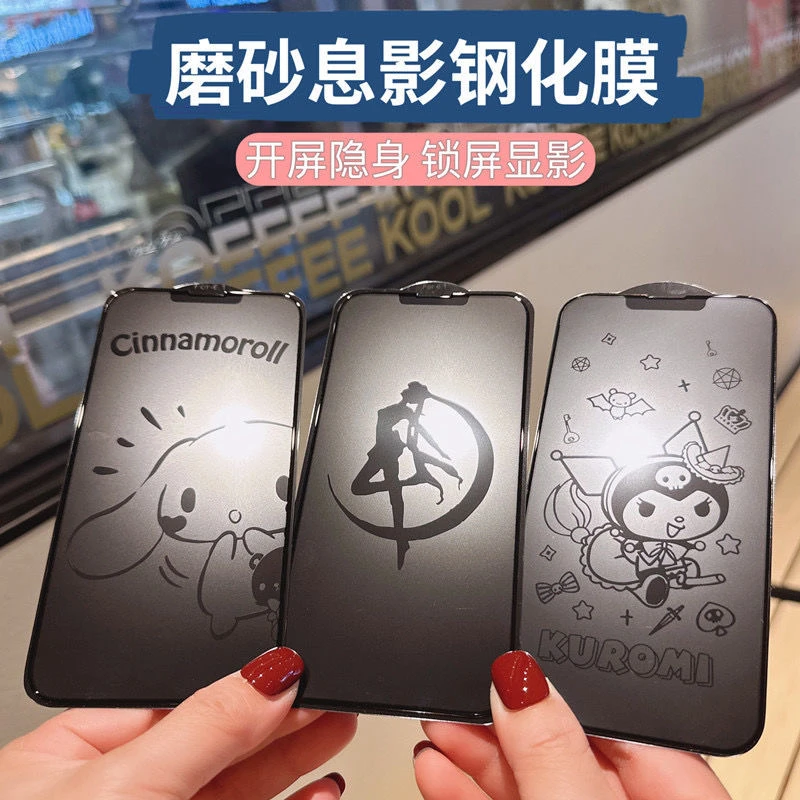 卡通息影钢化膜苹果15promax手机保护膜磨砂iPhone14/13/1211xsxr