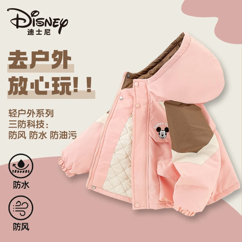 迪士尼儿童2024新休闲时尚款拼接撞色外套自XVR4SA205