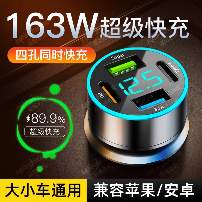 简航usb适用车载充电安卓适用苹果手机PD充电转换插头汽车快速