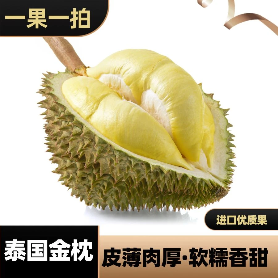 AK【二号称】泰国金枕榴莲鲜果带壳发货【生劈不赔付】