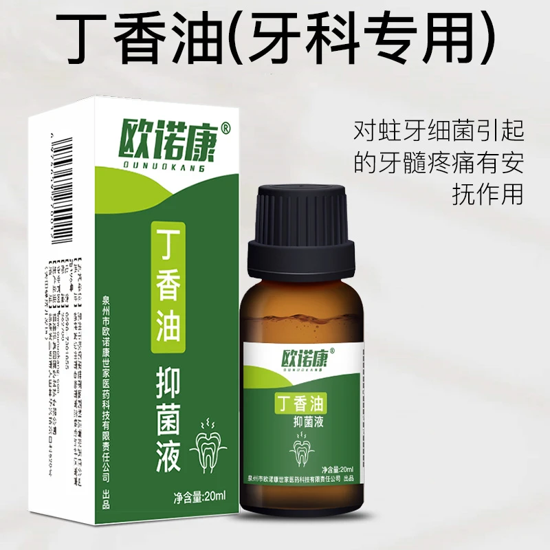 ounuokang/欧诺康丁香油抑菌液牙科