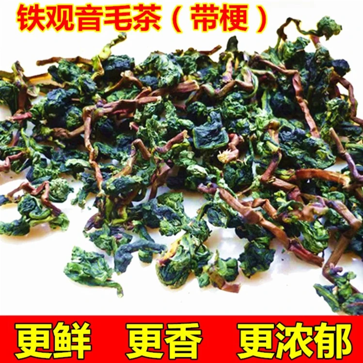 【新茶-爆款】正宗安溪兰花香铁观音毛茶（带梗） 原滋原味高山茶
