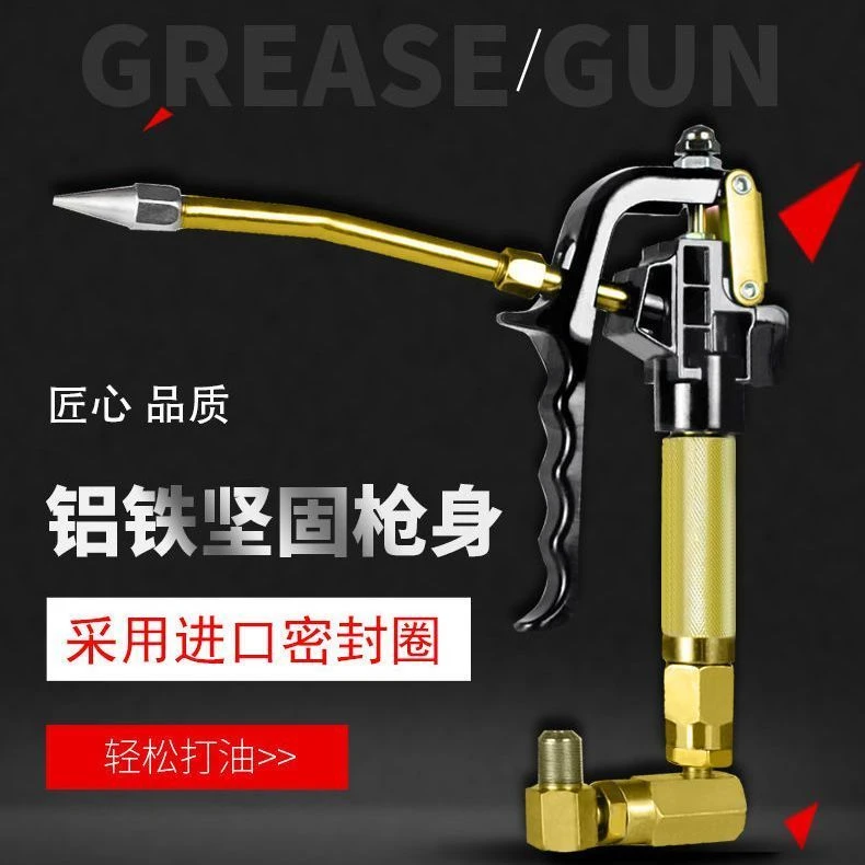高压气动注油器黄油机万向黄油枪枪头电动黄油枪枪嘴配件握把防漏