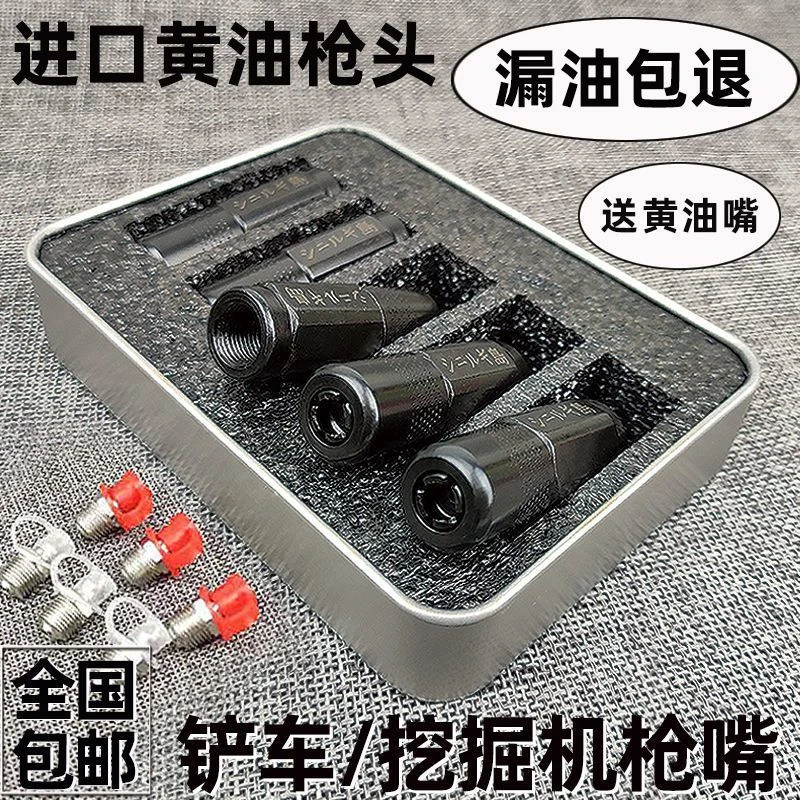 挖掘机黄油枪头平嘴 挖机黄油嘴头 平头油嘴平咀进口高压枪嘴防爆