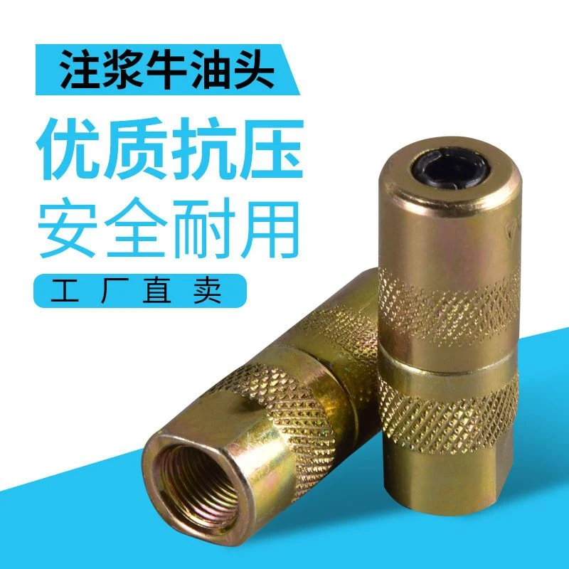 牛油头防水堵漏高压灌浆机注浆机配件牛油嘴止水针头注浆枪头胶垫