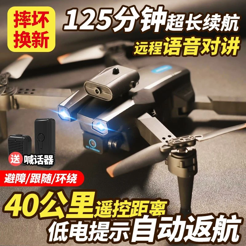智能避障无人机成人专业级高清航拍自动返航遥控飞机飞行器