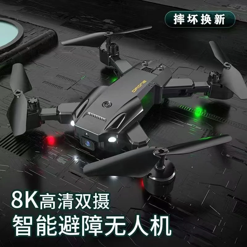智能避障无人机8K航拍高清专业成人长续航男孩玩具飞行器遥控飞机
