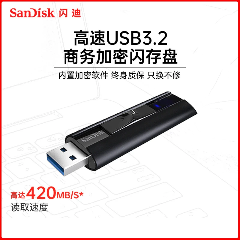 闪迪至尊超极速USB3.2固态闪存盘CZ880 256g商务加密金属U盘