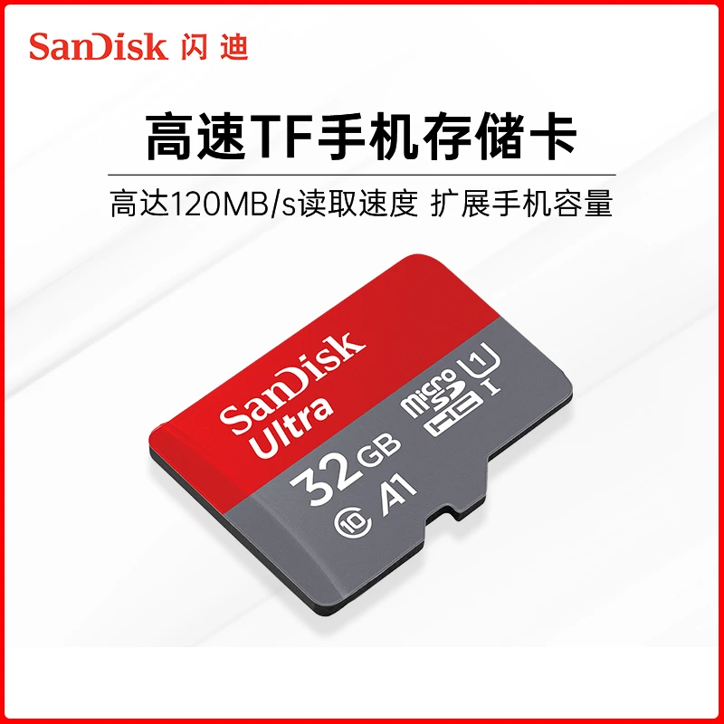 闪迪tf卡32g内存卡 行车记录仪高速Microsd卡 车载导航监控摄像头