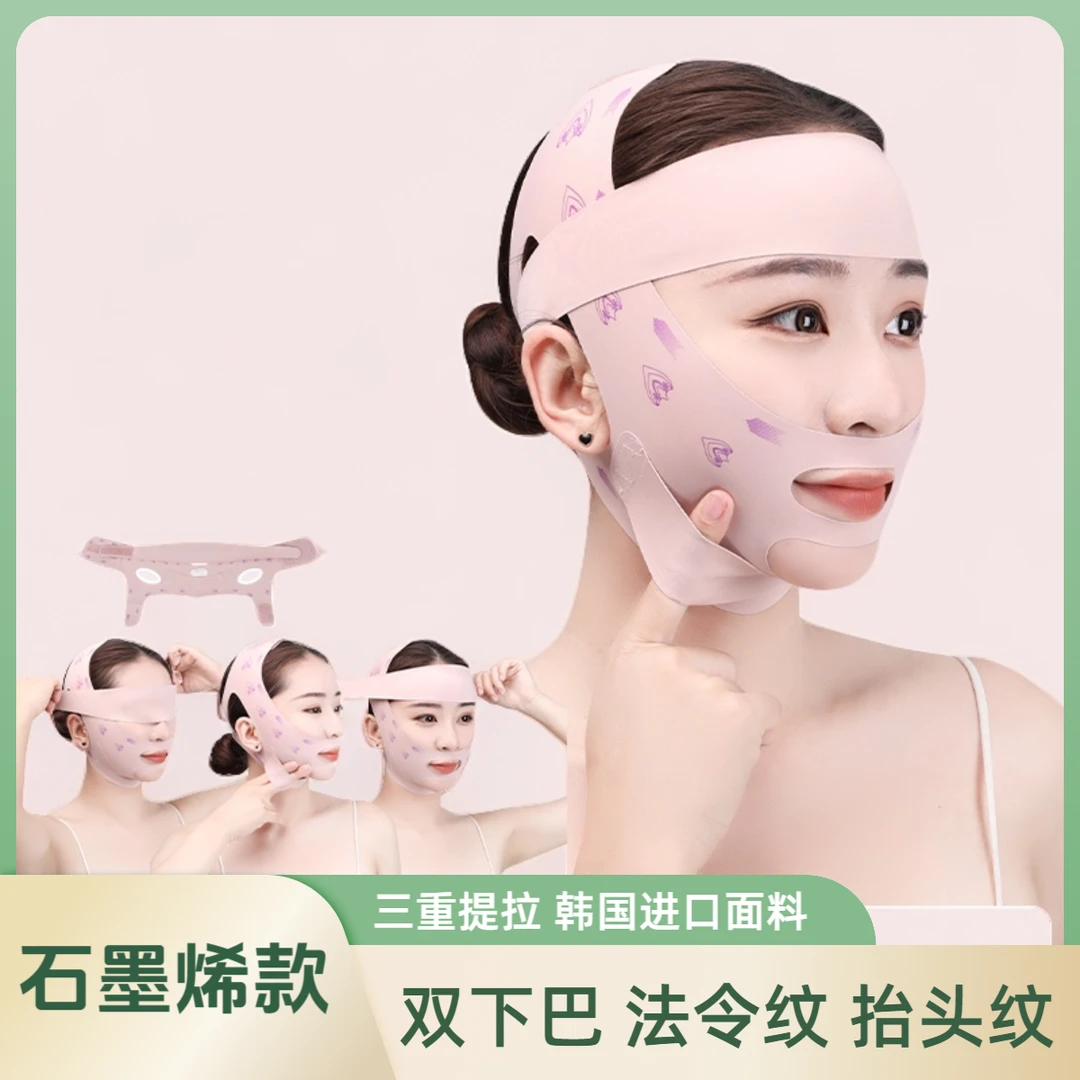 seeyouth珊瑚粉半包3.0石墨烯物理提拉紧致法令纹双下巴川字纹