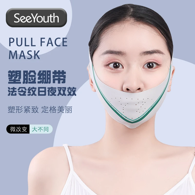 seeyouth塑颜面罩面雕改善脸部提拉紧致面部提升v脸绷带收下巴