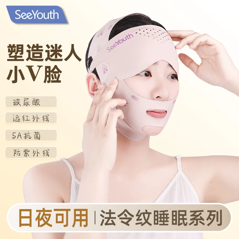seeyouth珊瑚粉半包4.0石墨烯物理提拉紧致法令纹双下巴川字纹