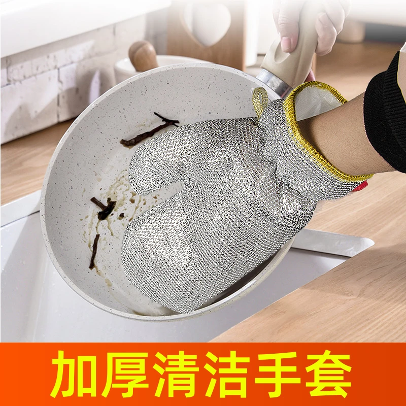 洗碗手套钢丝隔热厨房洗锅神器内衬不伤手防水松紧带手套F8F
