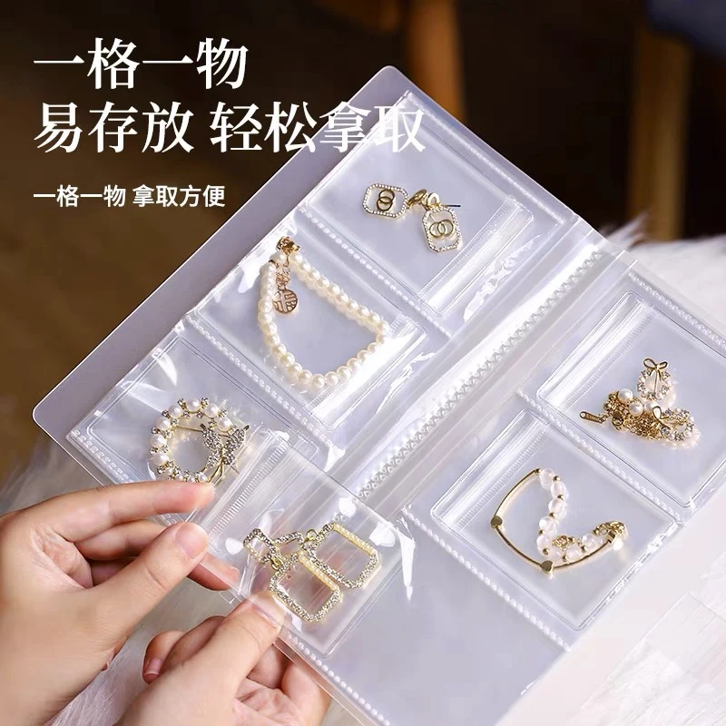 首饰袋 耳环戒指防氧化袋子项链耳饰首饰防尘饰品收纳册密封袋Y66