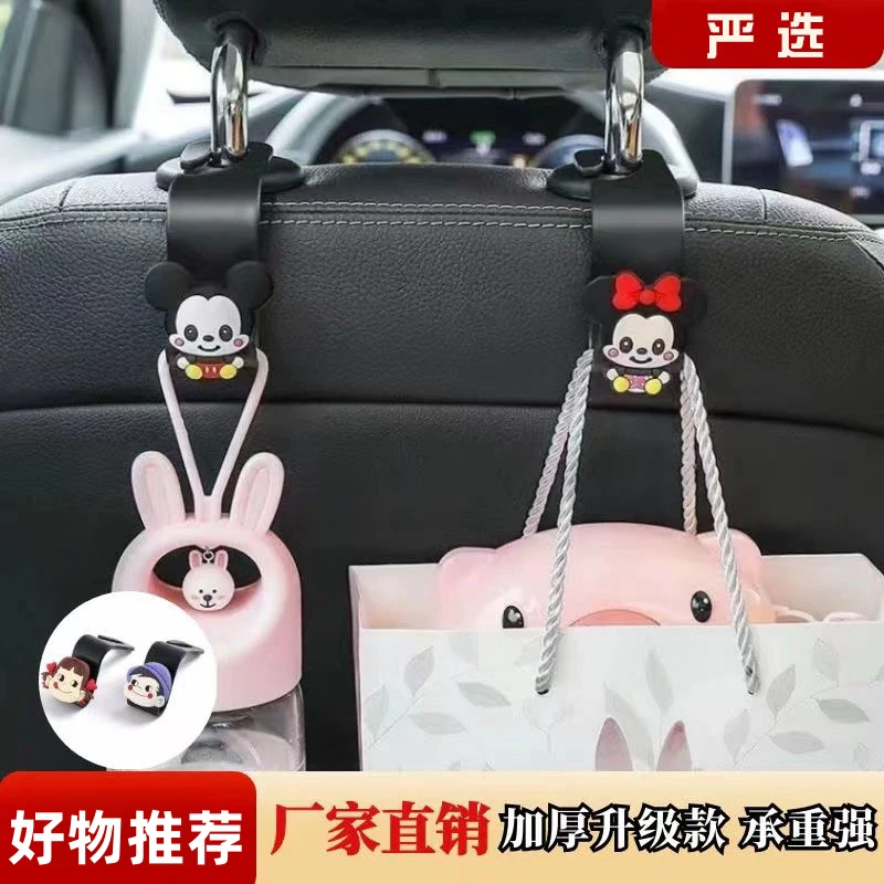 【加厚款车载挂钩】卡通汽车座椅挂钩 车内不乱了 汽车好物！C88