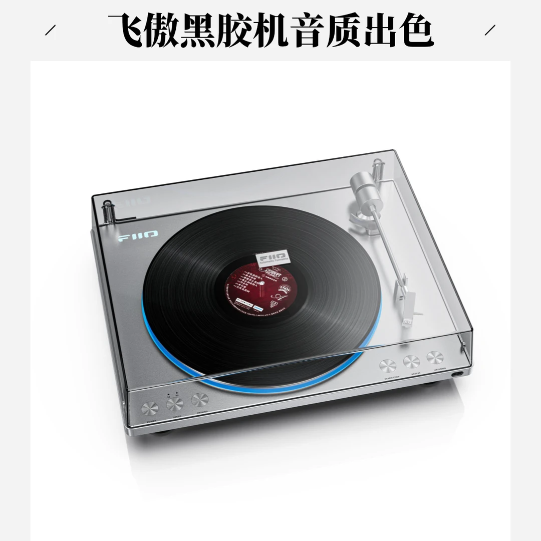 飞傲TT13黑胶唱机迷你唱片机老式CD唱片机留音唱片音响黑胶机歌词