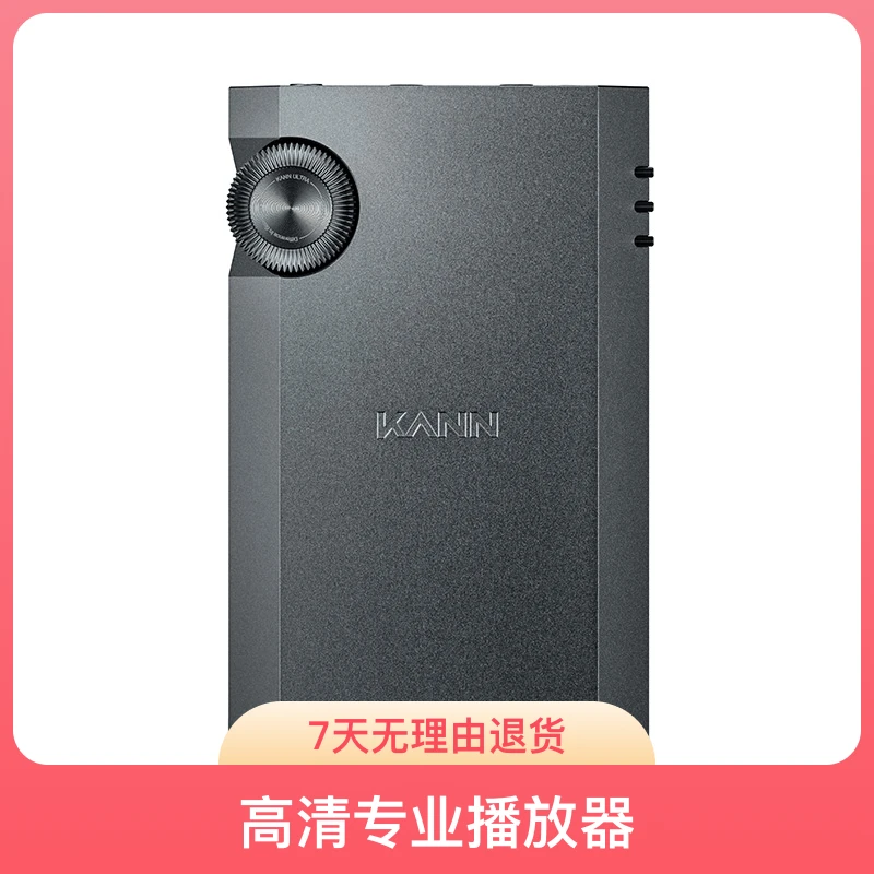 艾利和新品KANN砖头播放器无线高清原装无损学生随身听MP3随身听