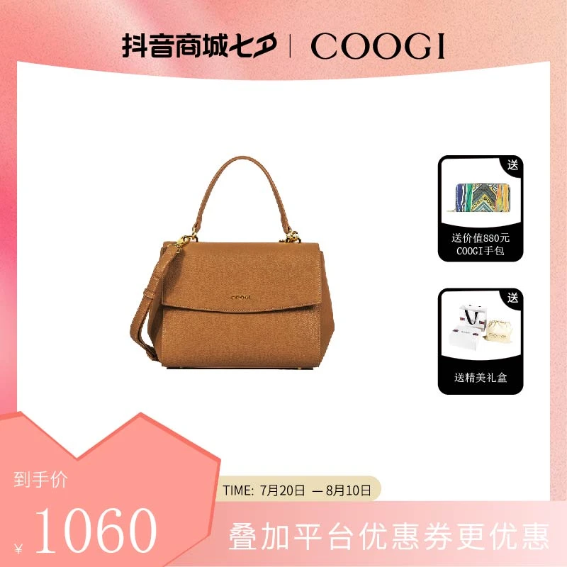 【七夕礼物 顺丰速达】COOGI中号美拉德棕色手提包女真皮单肩斜跨包