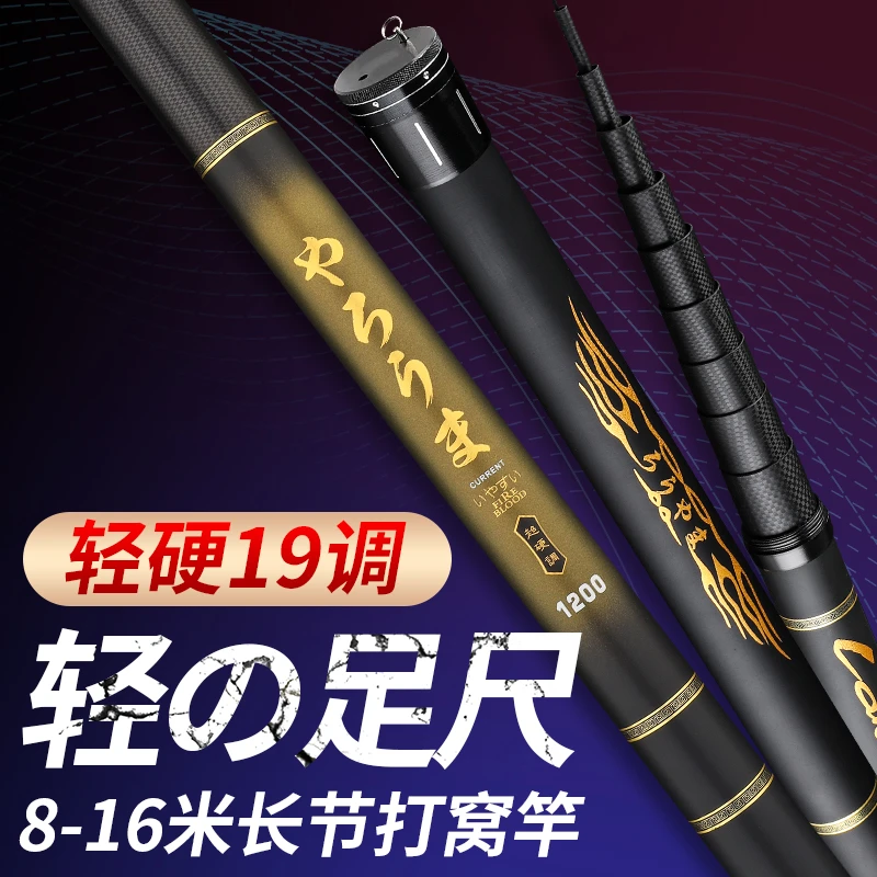日文-19调传统钓炮竿超轻超硬鱼竿10-15米大炮杆打窝杆烤漆工艺