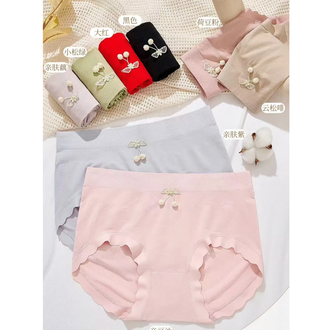 【彩彩家】女士裸感无缝中高腰内裤（4条装随机配色）