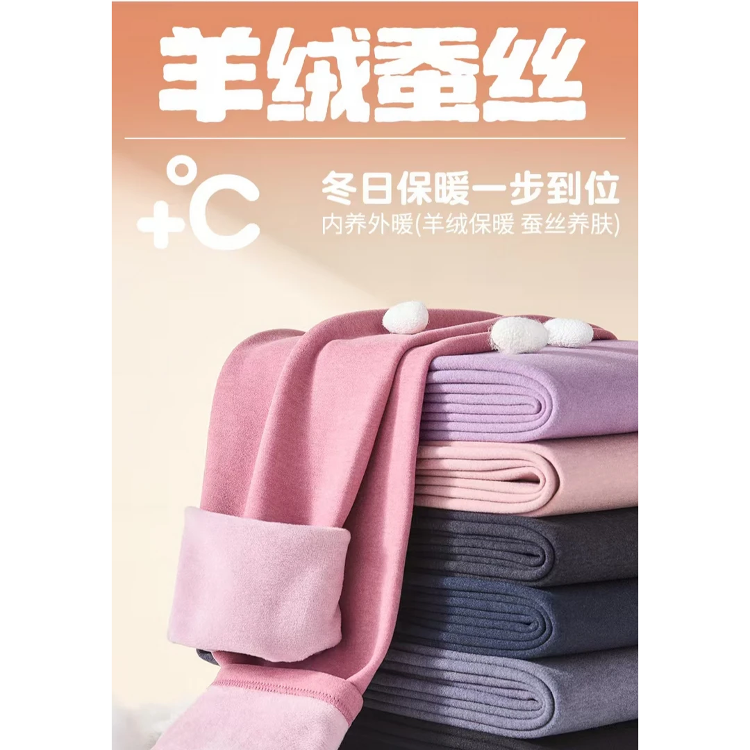 【彩彩家】男士加厚发热速暖保暖秋裤