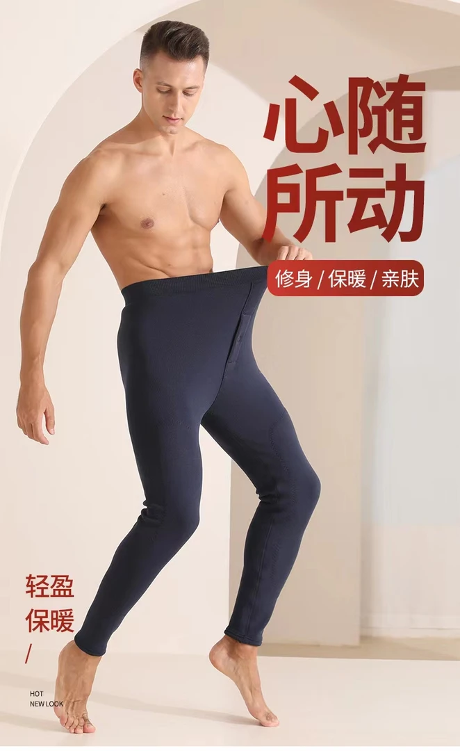 【彩彩家】男士450克重护膝保暖裤