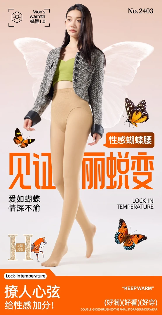 【彩彩家】收腹提臀紧致水光袜（花瓣思语）