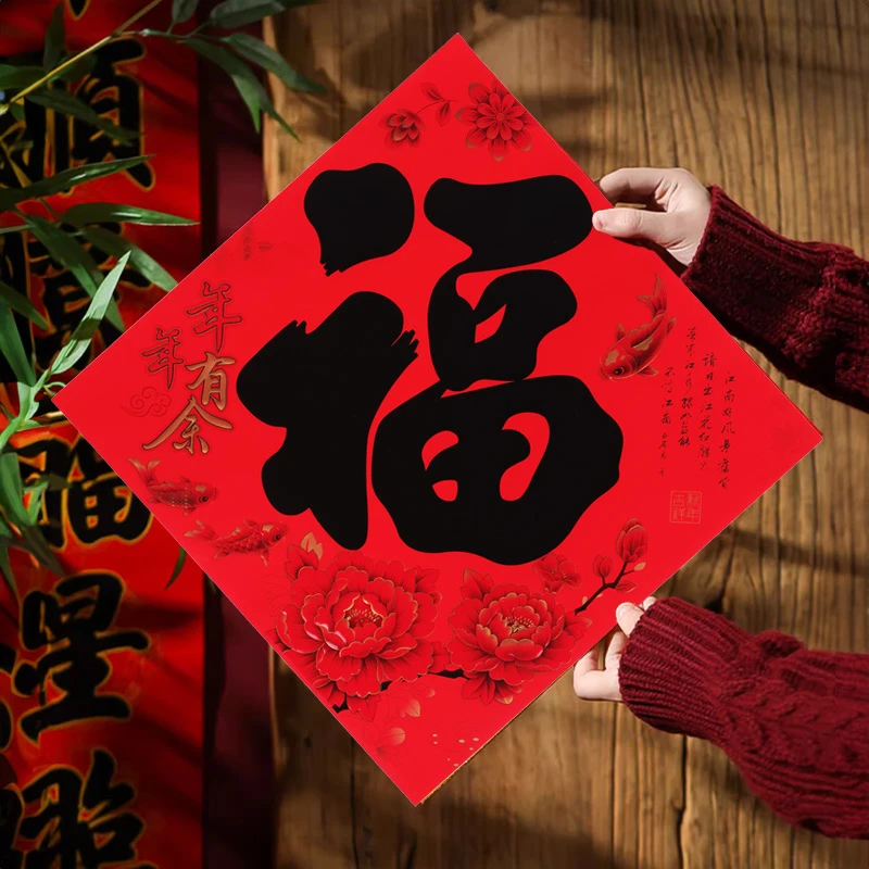 门心粘式大门福字全防水春联防晒龙年对联自粘黑字书法新款门画全