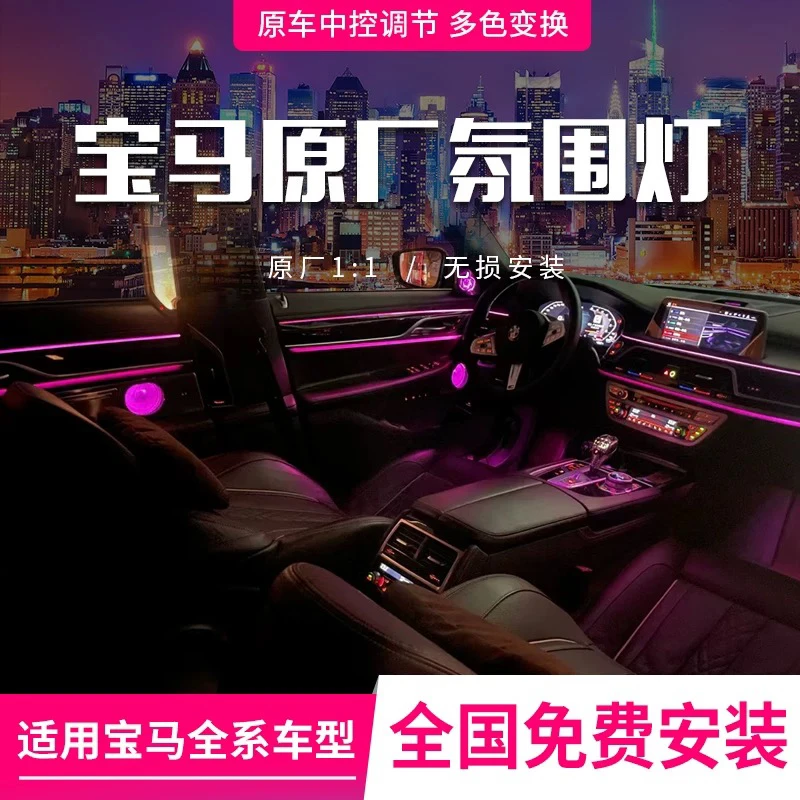 奔驰宝马奥迪ABCES23456700丰田本田原厂款出风口动态幻彩氛围灯