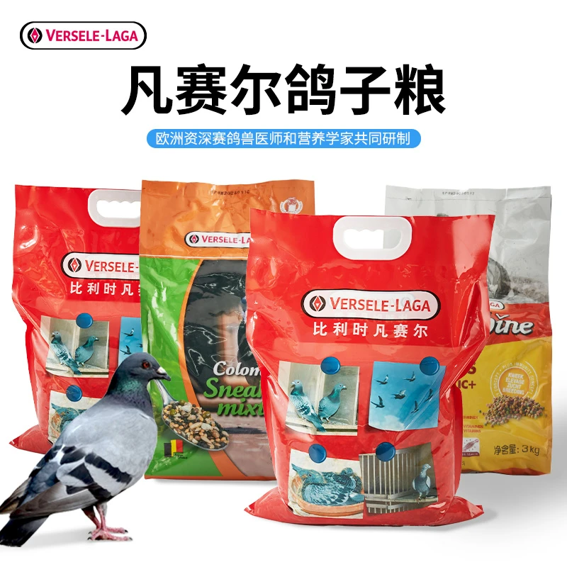 凡赛尔鸽粮魔鬼饲料玉米粒鸽子粮食枭龙赛鸽家鸽幼鸽专用粮
