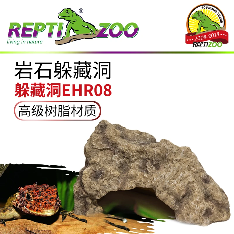 REPTIZOO/瑞皮树脂躲避洞仿真岩石躲避窝守宫龟蜘蛛躲藏洞装饰