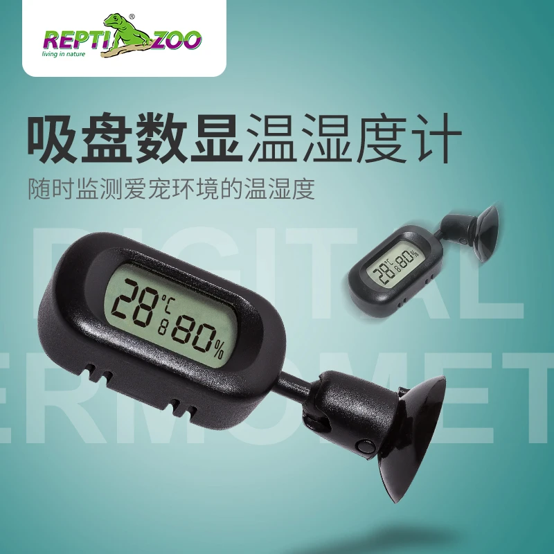 REPTIZOO/瑞皮爬虫温度计陆龟蜥蜴变色龙专用温湿度计吸盘可旋转