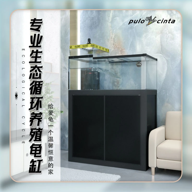 新派Pulocinta纳拾专业生态循环养殖龟缸半封闭式双层豪华别墅