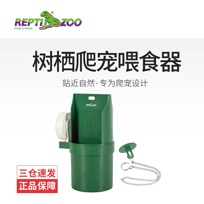 REPTIZOO/瑞皮爬宠食盆树栖喂食器睫角守宫造景蜥蜴变色龙乌龟