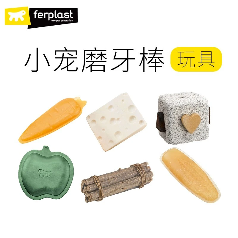 Ferplast飞宝意大利进口仓鼠龙猫兔子天然食用磨牙棒多种磨牙玩具