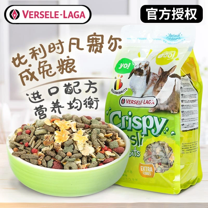 比利时凡赛尔健康兔饲料兔子粮食垂耳兔食物幼兔成兔优质粮
