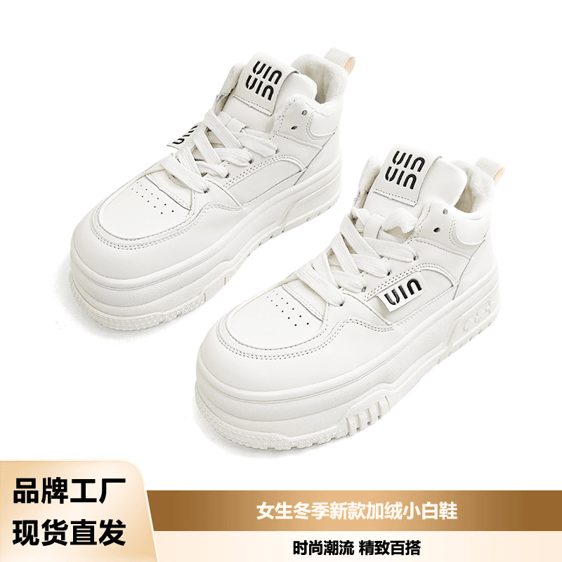 冬季加绒时尚小白鞋女生女生运动休闲百搭潮流厚底ins高帮