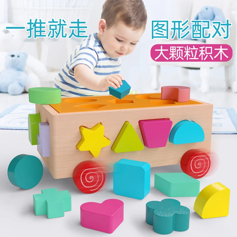 宝宝积木木头拼装形状配对玩具益智力婴儿童早教男女孩【直播】