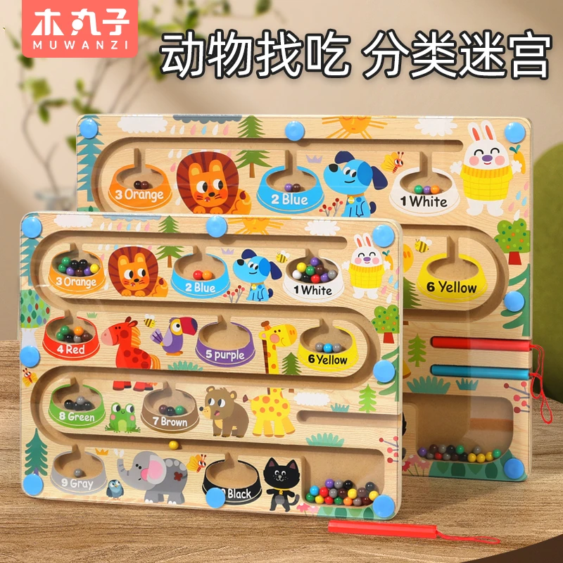 HD磁力走珠迷宫宝宝2-3-6岁早教4逻辑思维专注力训练颜色分类玩具