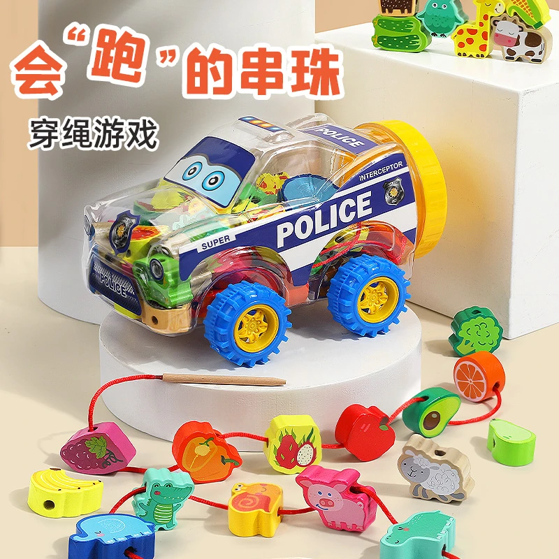 【贝小溪专属】儿童串珠玩具穿绳益智动脑专注力训练积木早教玩具