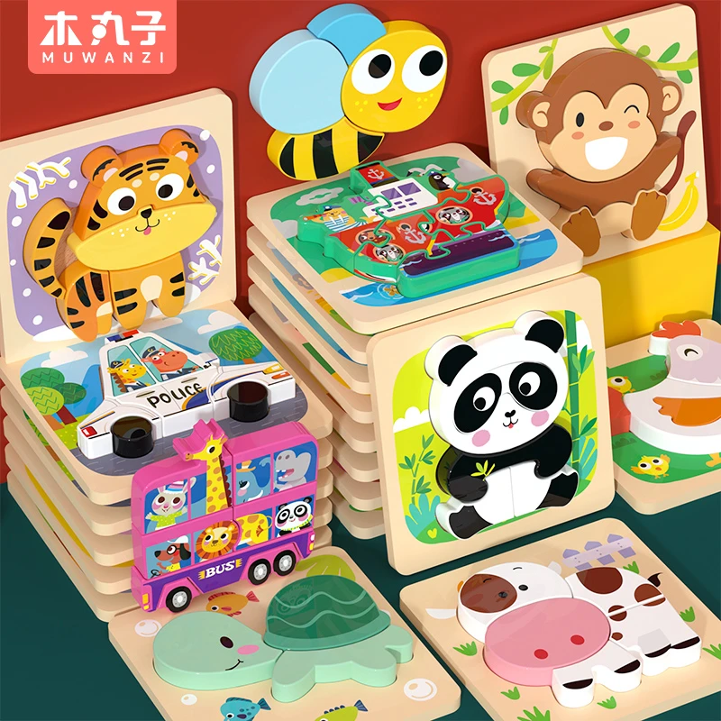 【活动】木质立体拼图儿童早教木制益智启蒙玩游戏具1-3岁男女孩