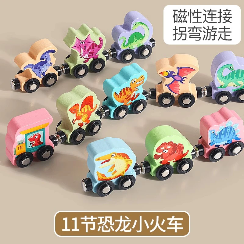【官方直播间】磁性恐龙小火车积木玩具益智拼装男女孩启蒙早教