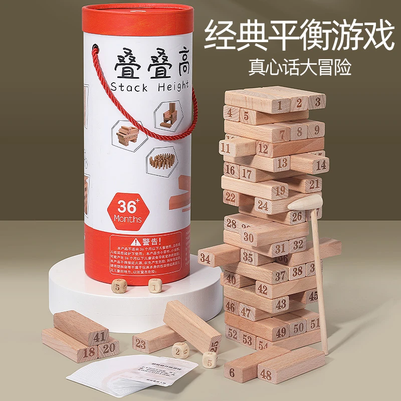 【交个朋友】儿童益智叠叠乐平衡层层叠叠高抽抽乐堆木条桌游