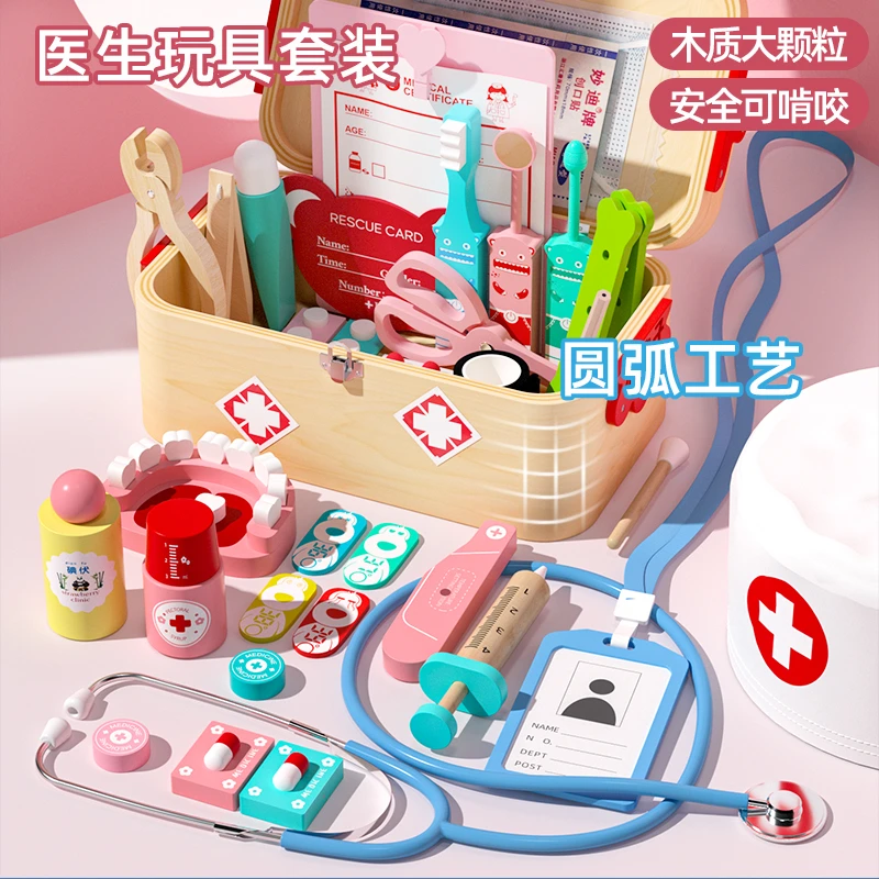 【兔子妈妈】儿童过家家小医生玩具套装护士打针听诊器医疗箱