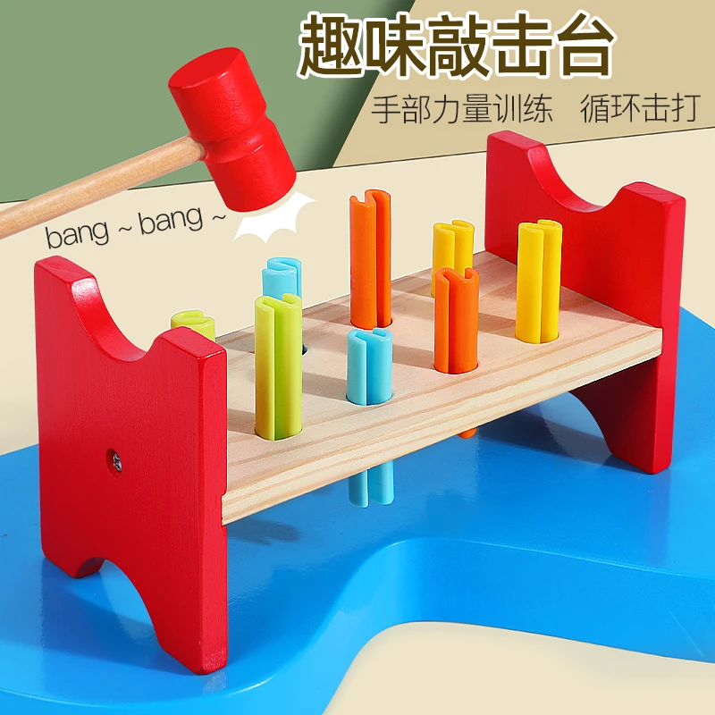 蒙氏彩虹敲敲台捶捶乐击桩打地鼠小锤子宝宝幼儿童早教游戏玩具