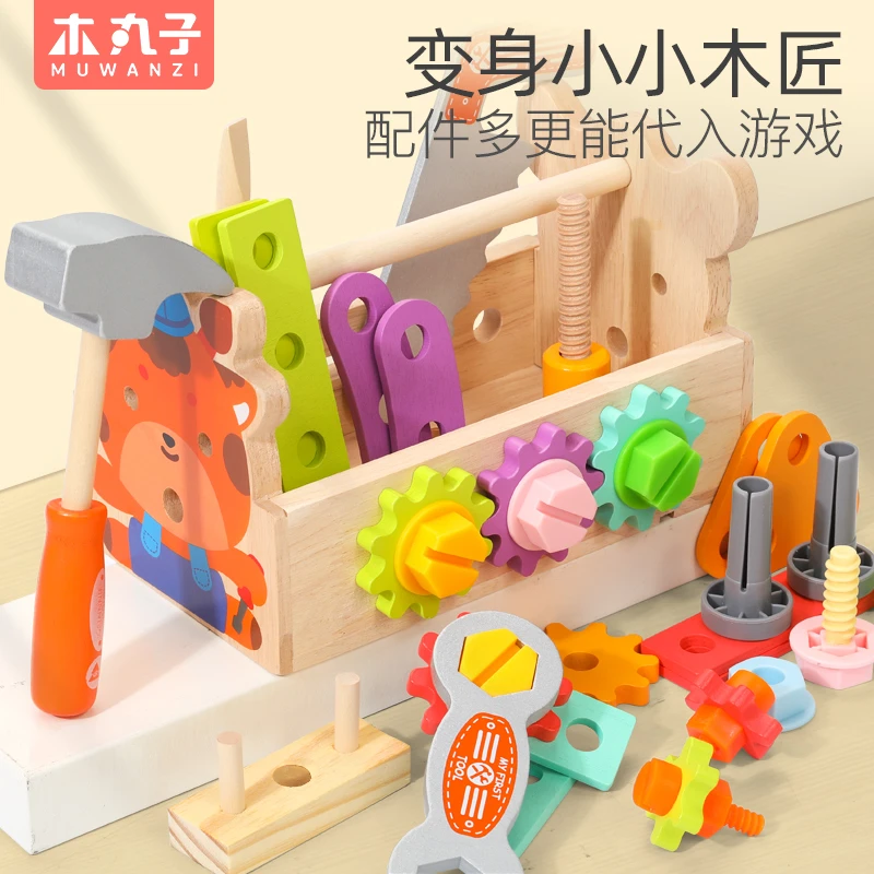 儿童仿真修理工具箱小木匠宝宝拧螺丝套装动手益智玩具男孩1一2岁