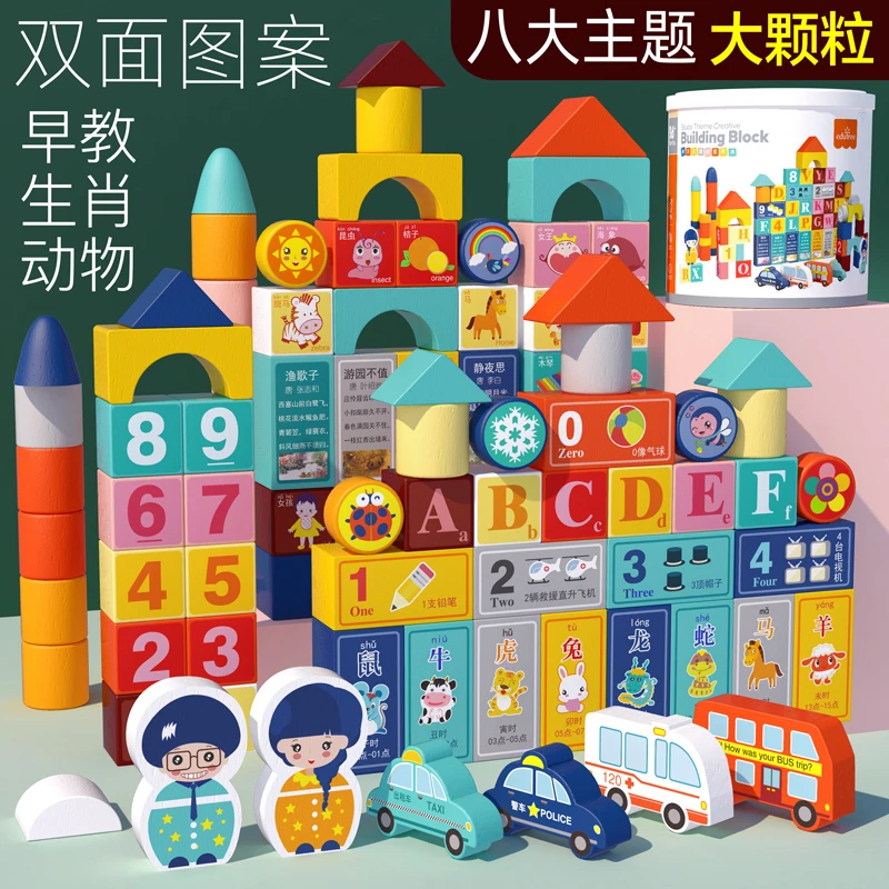 【学好姐姐】儿童木质积木拼装宝宝玩具玩乐大颗粒益智力早教1一6岁